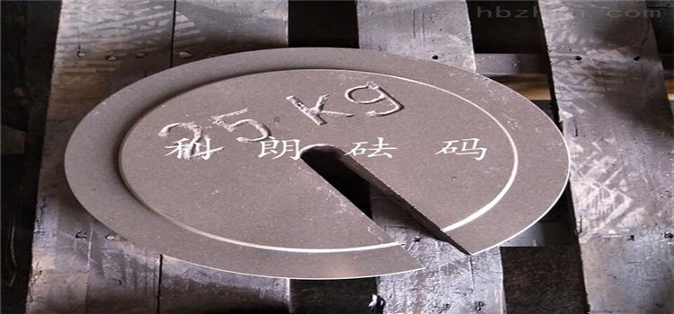 天津鑄鐵25kg開口增坨砝碼C型標(biāo)準(zhǔn)砝碼